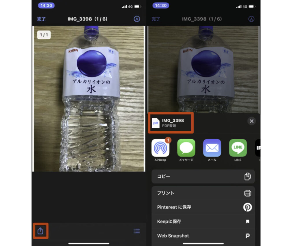 iPhoneで写真をPDF化するやり方・方法3選!無料アプリで変換してしまおう!! - iPhonista
